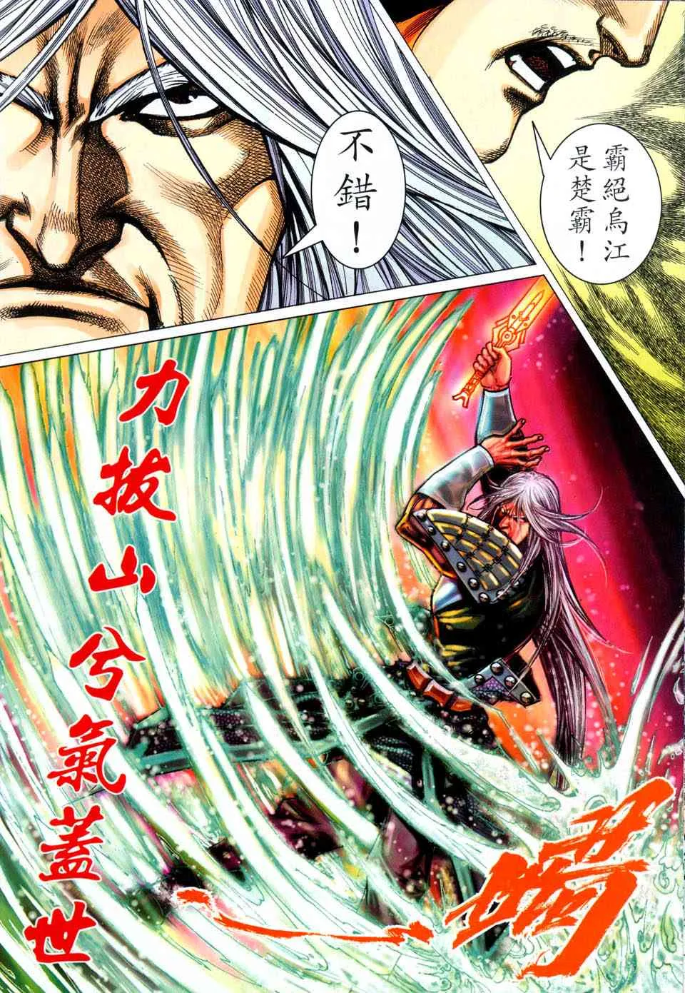 第435回 第21页