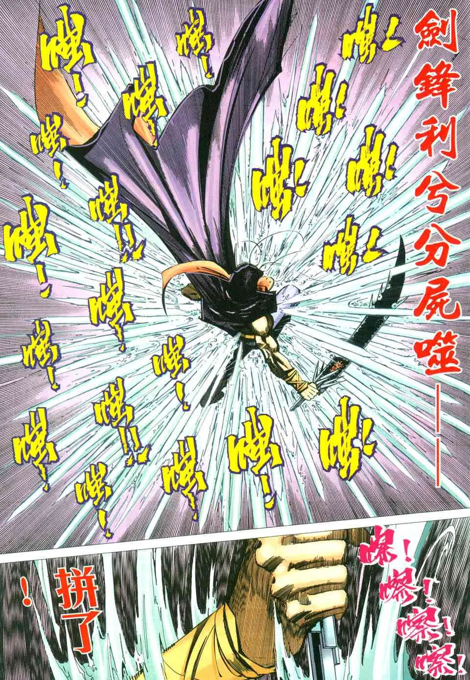 第435回 第22页