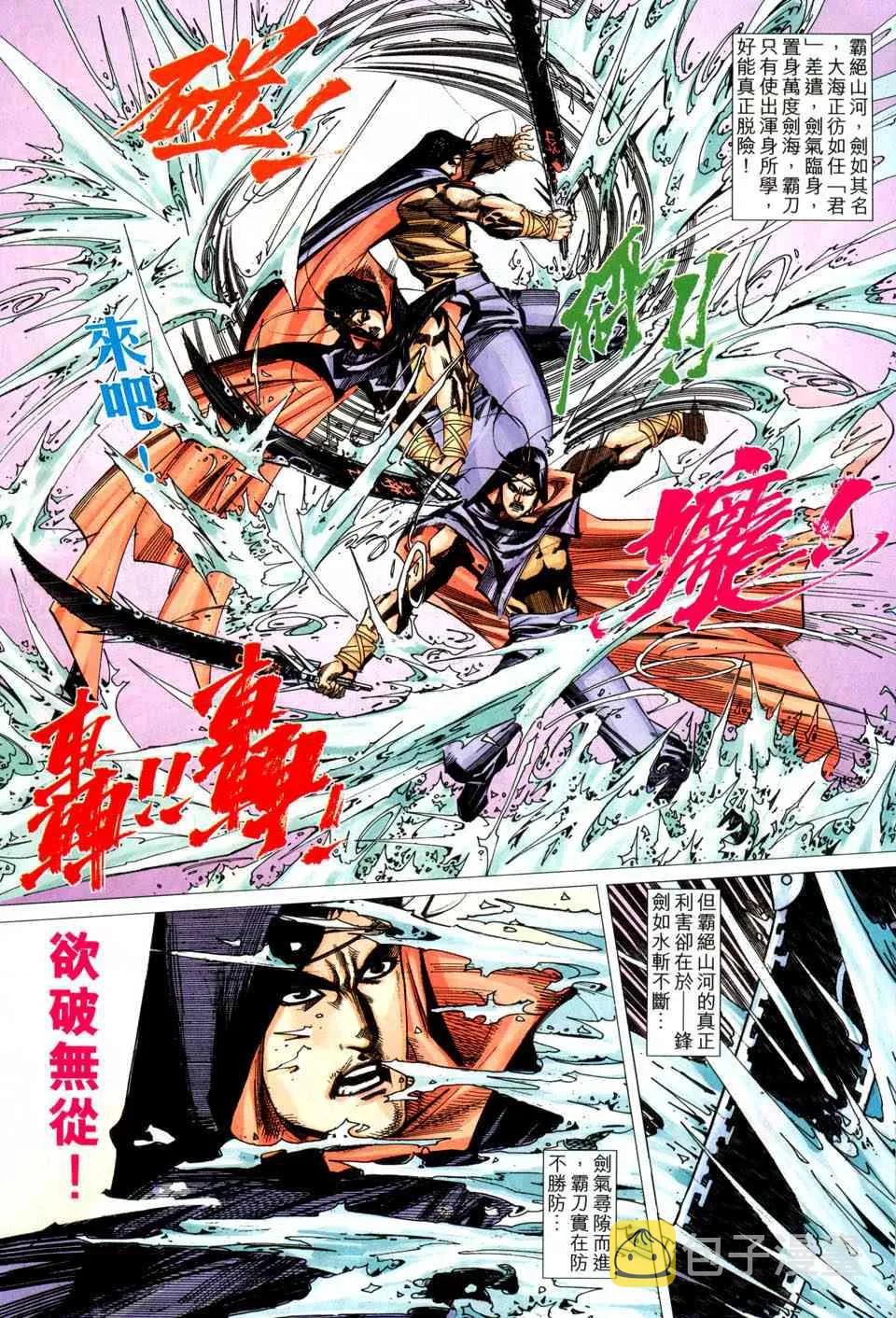 第435回 第23页