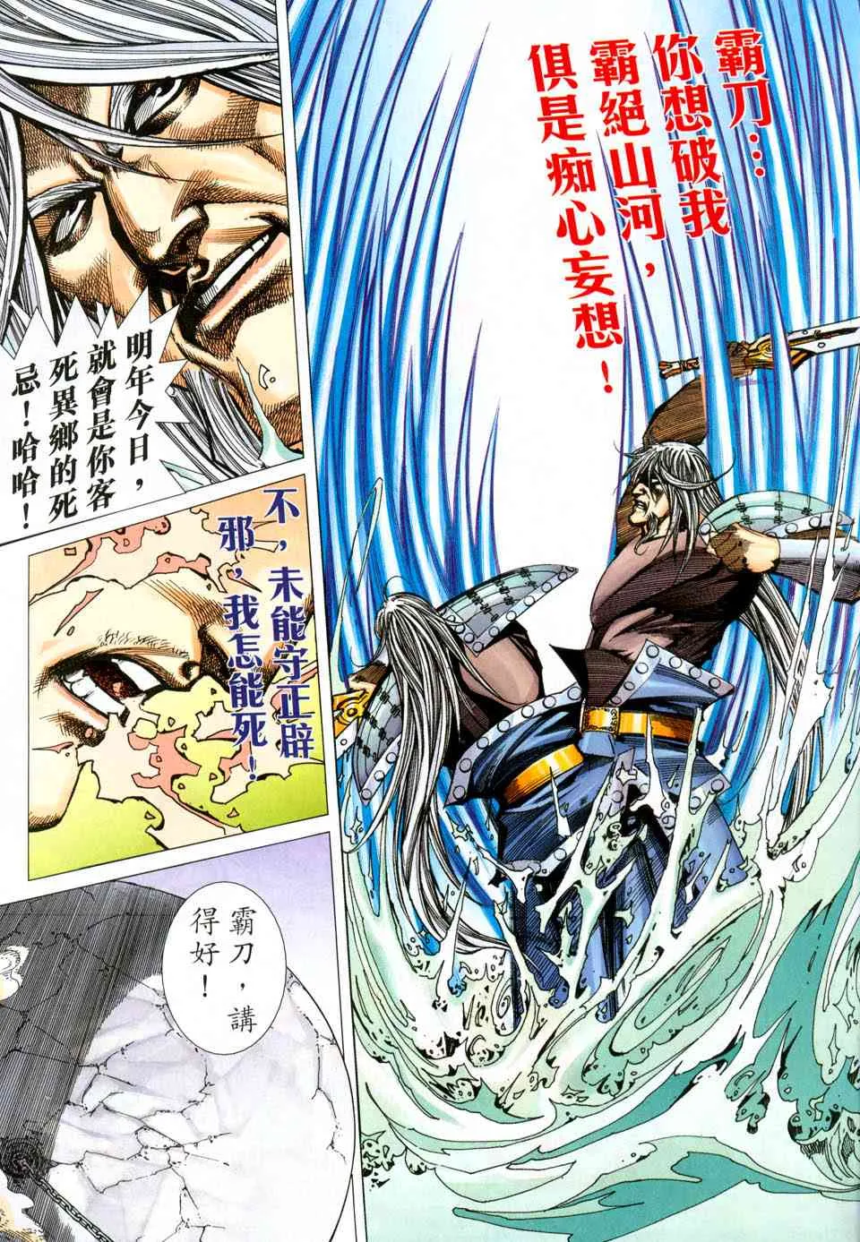 第435回 第24页