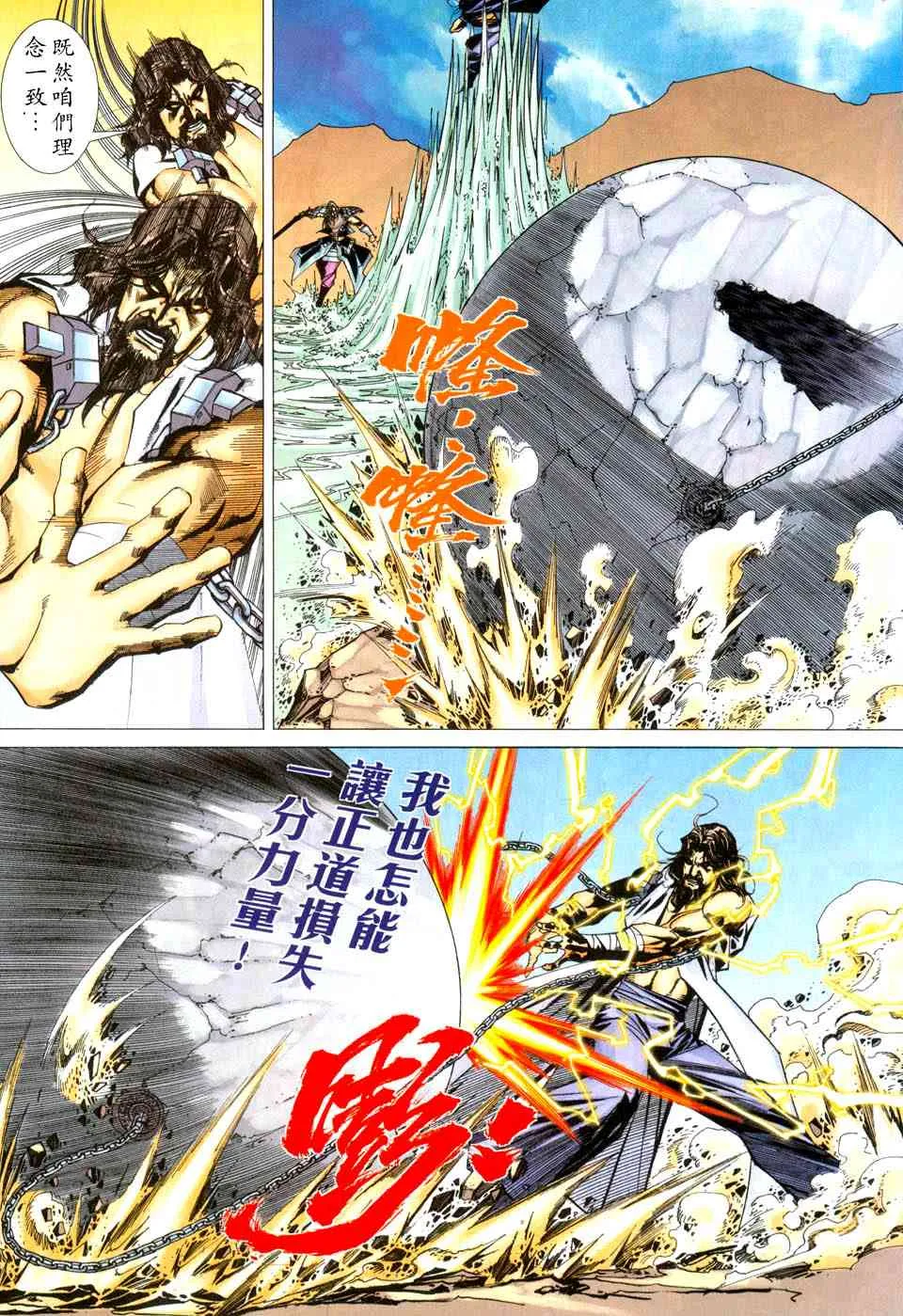 第435回 第25页