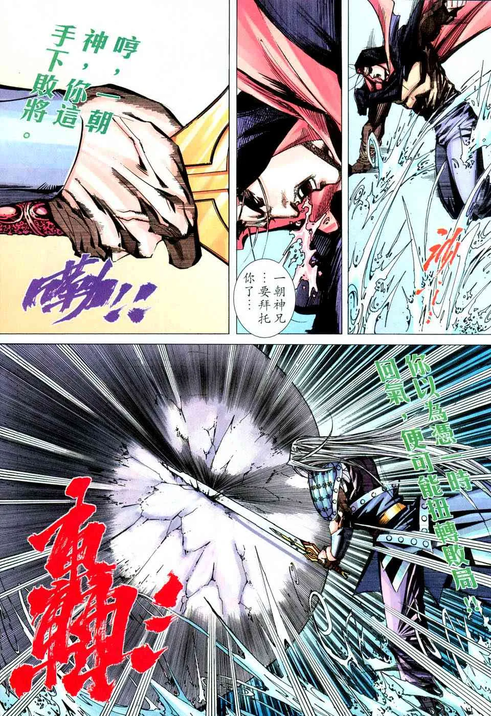 第435回 第27页