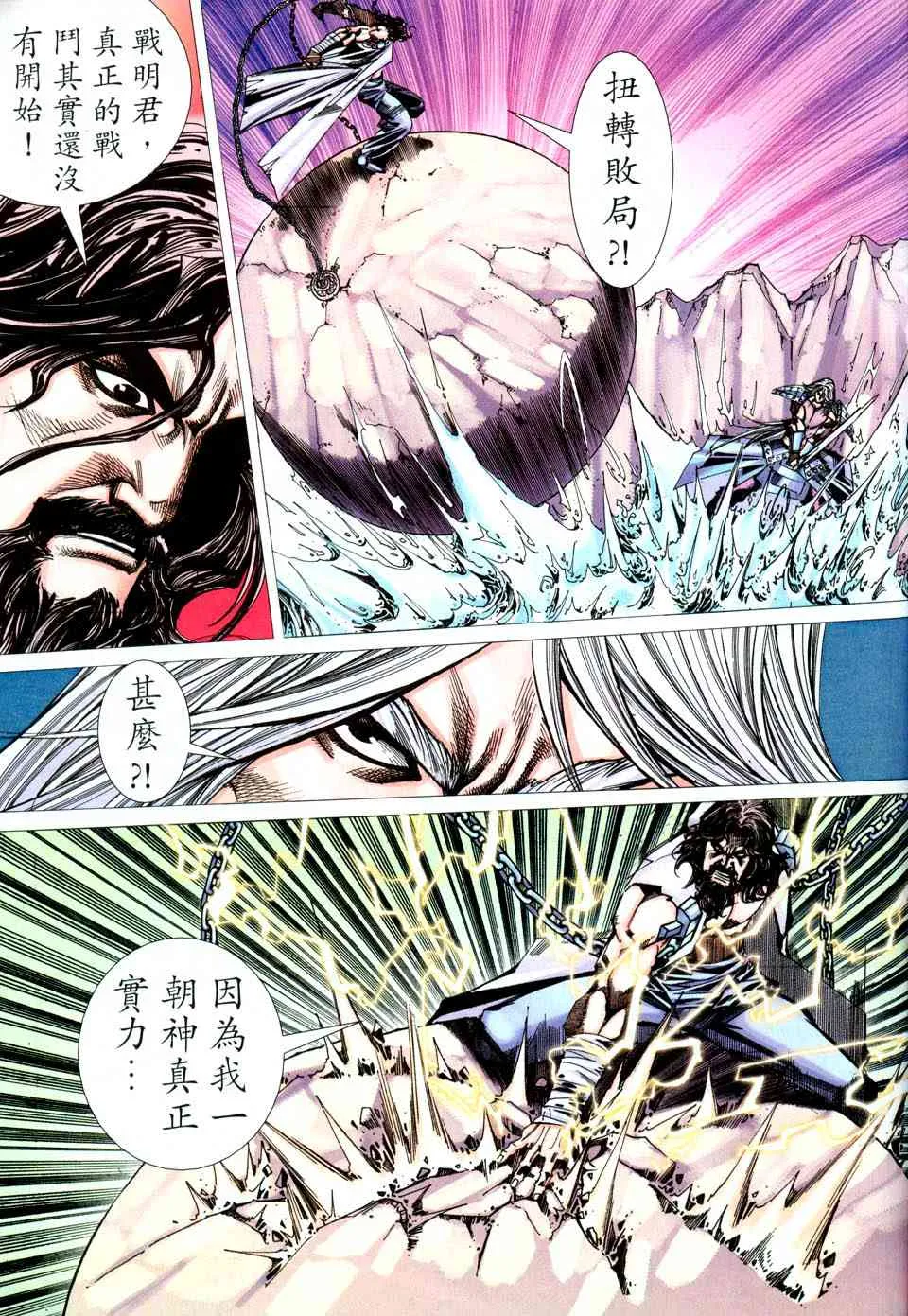 第435回 第28页