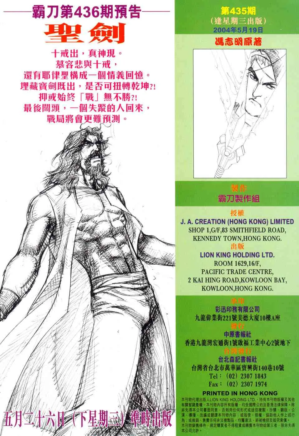 第435回 第30页