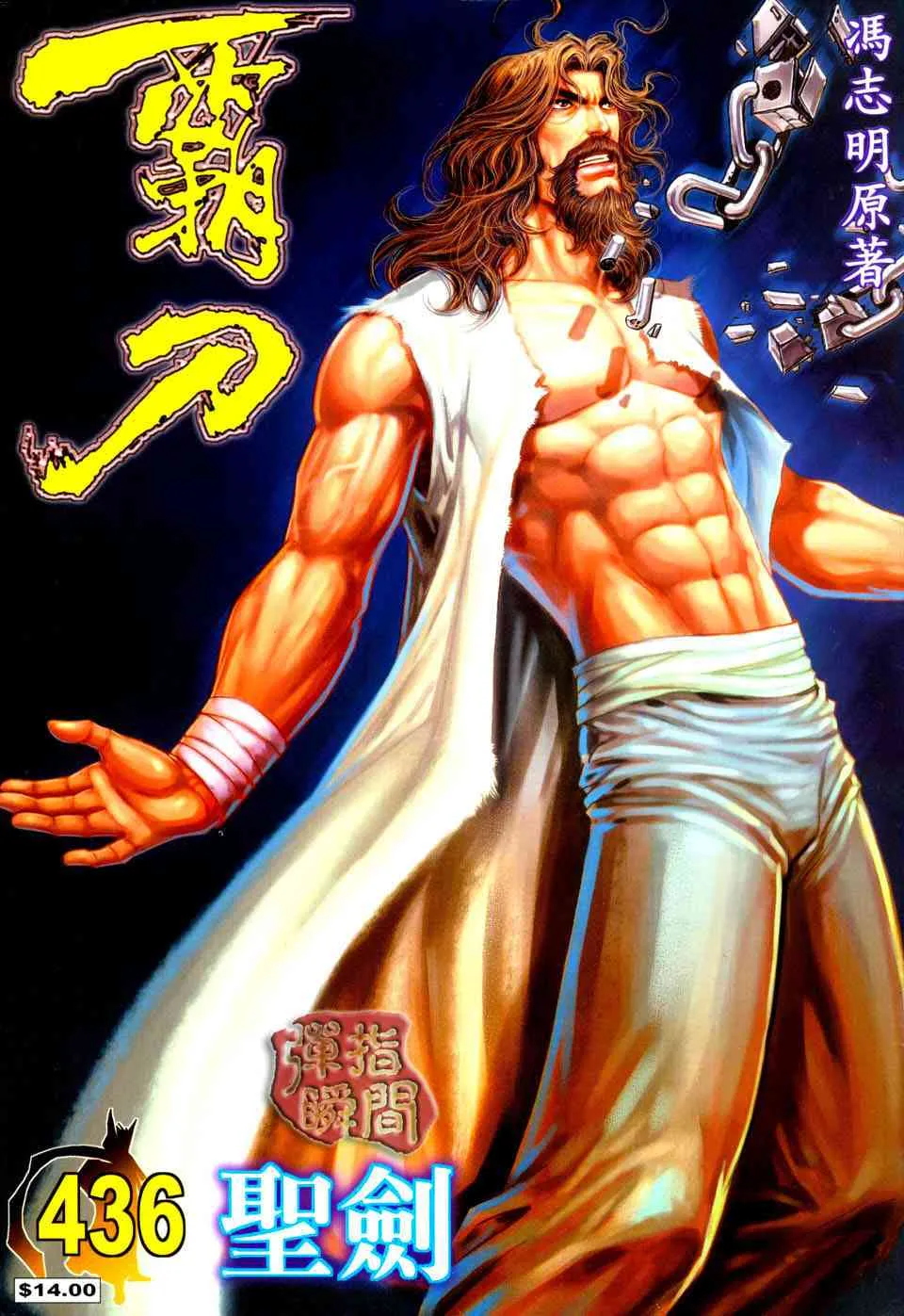 第436回 第1页
