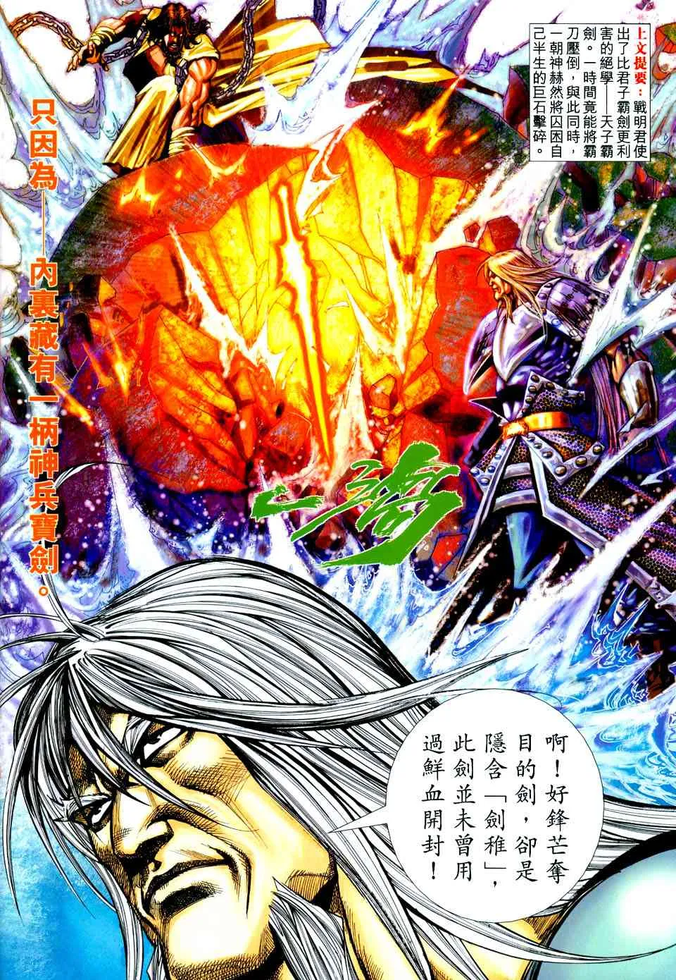 第436回 第2页