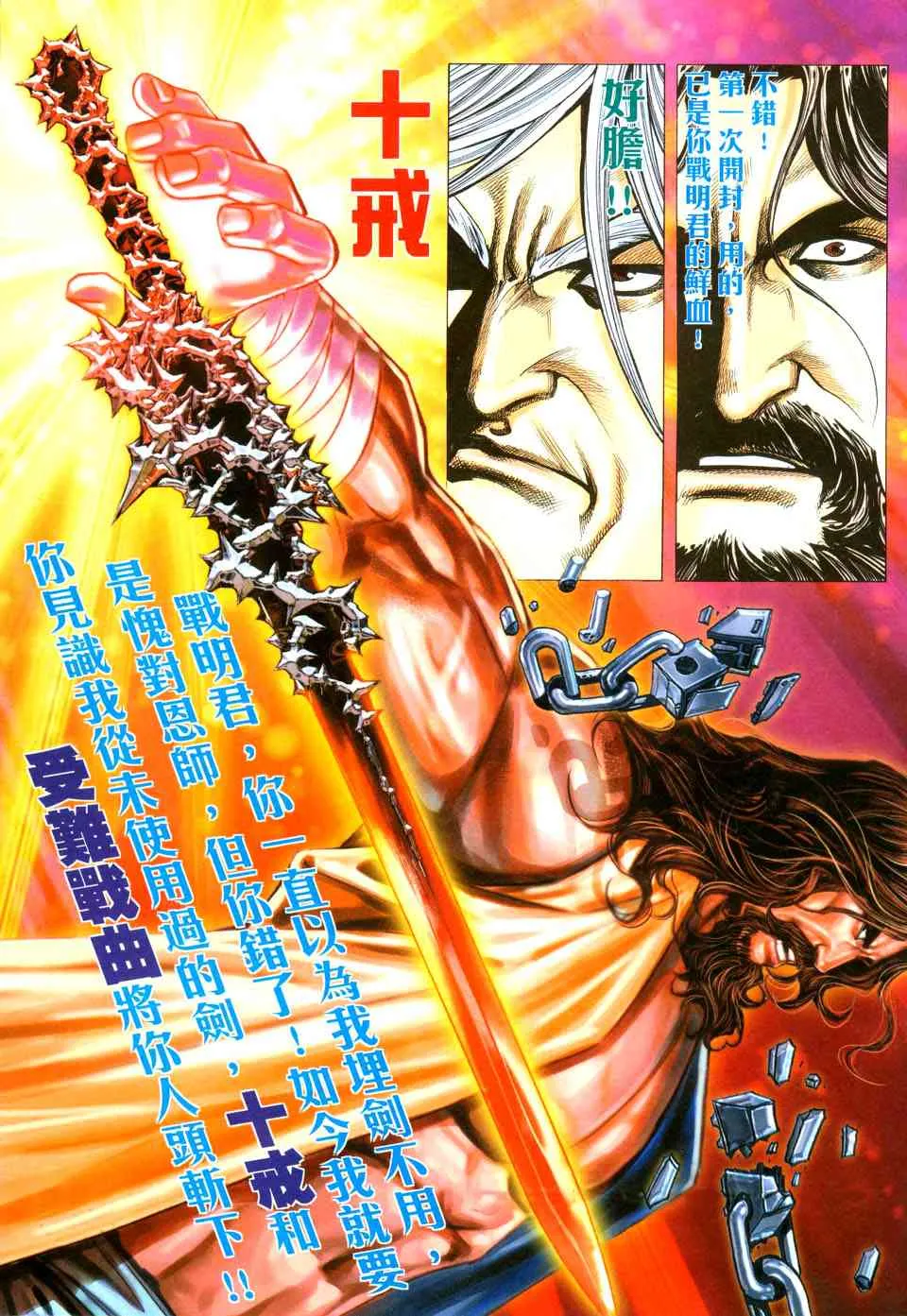 第436回 第3页
