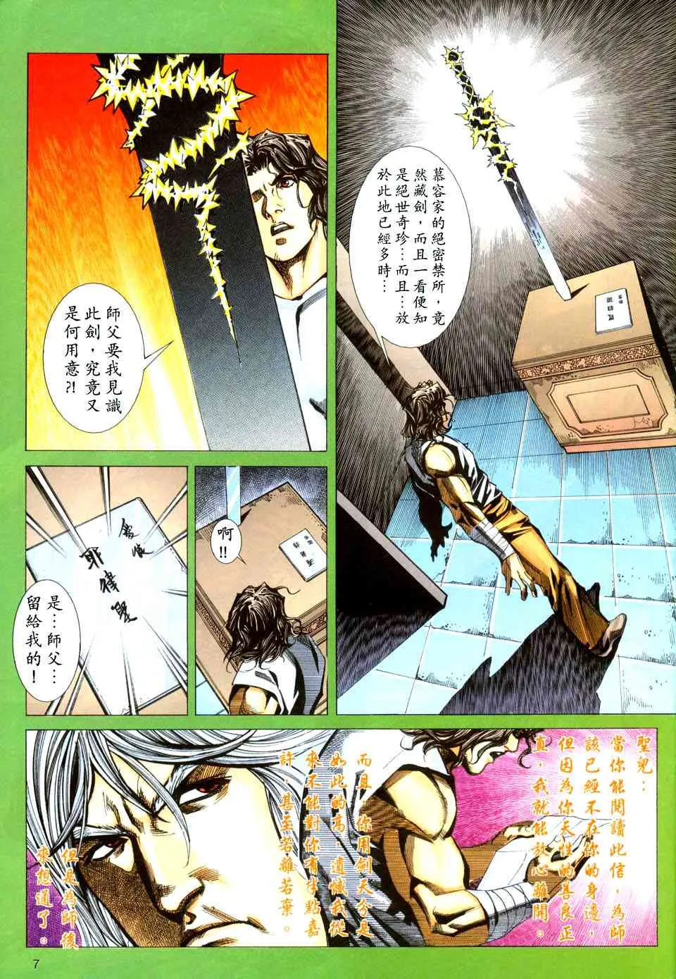 第436回 第7页