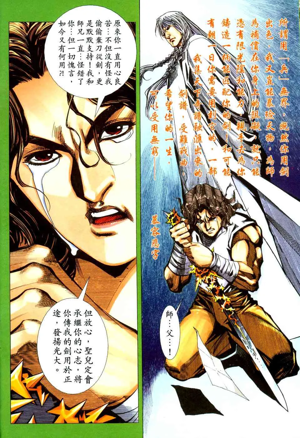 第436回 第8页