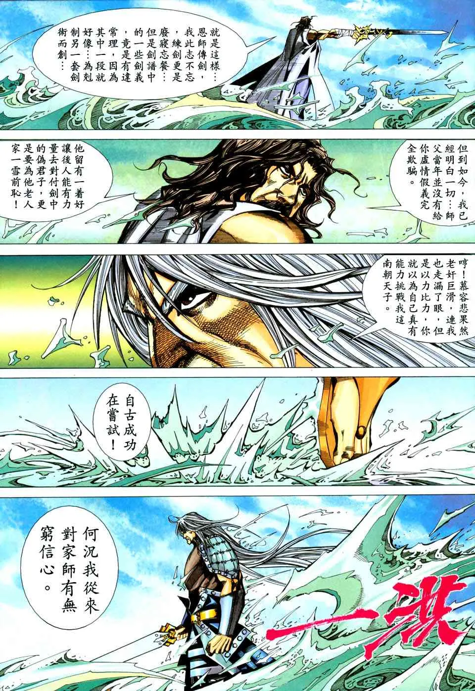 第436回 第9页