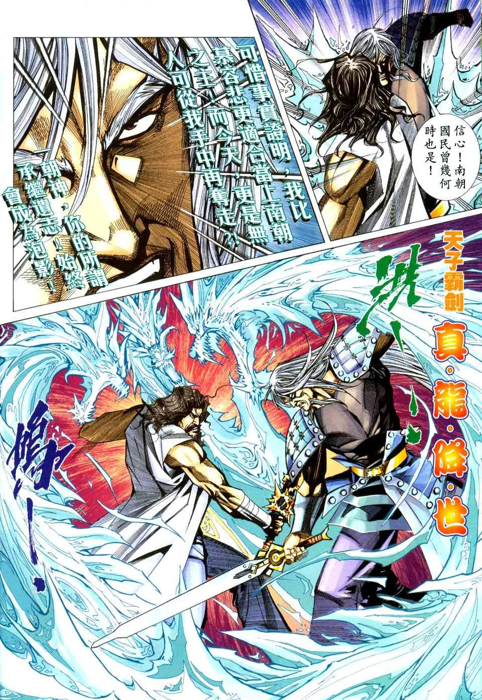 第436回 第10页