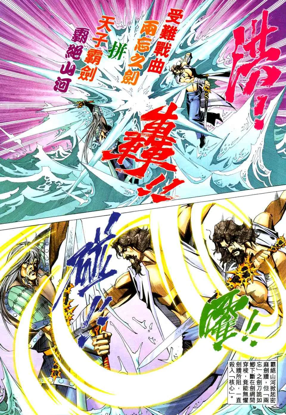 第436回 第13页