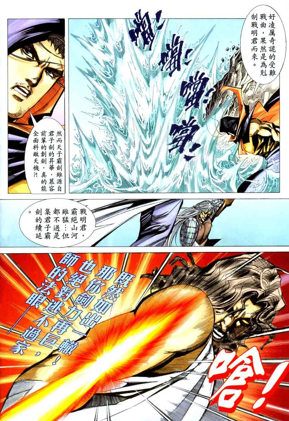 第436回 第14页