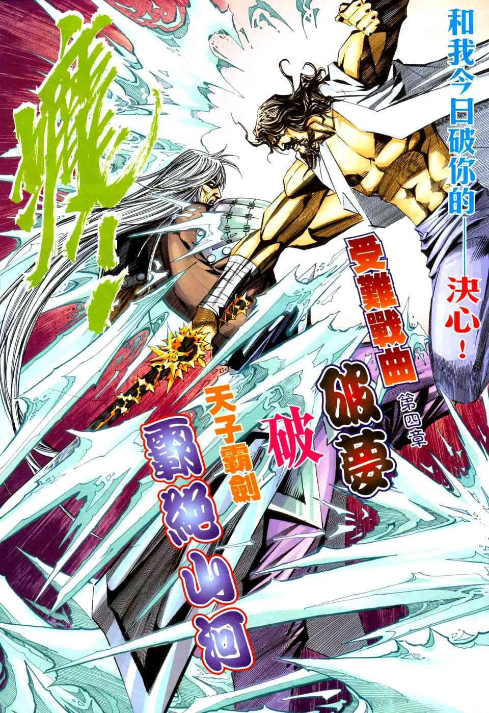第436回 第15页