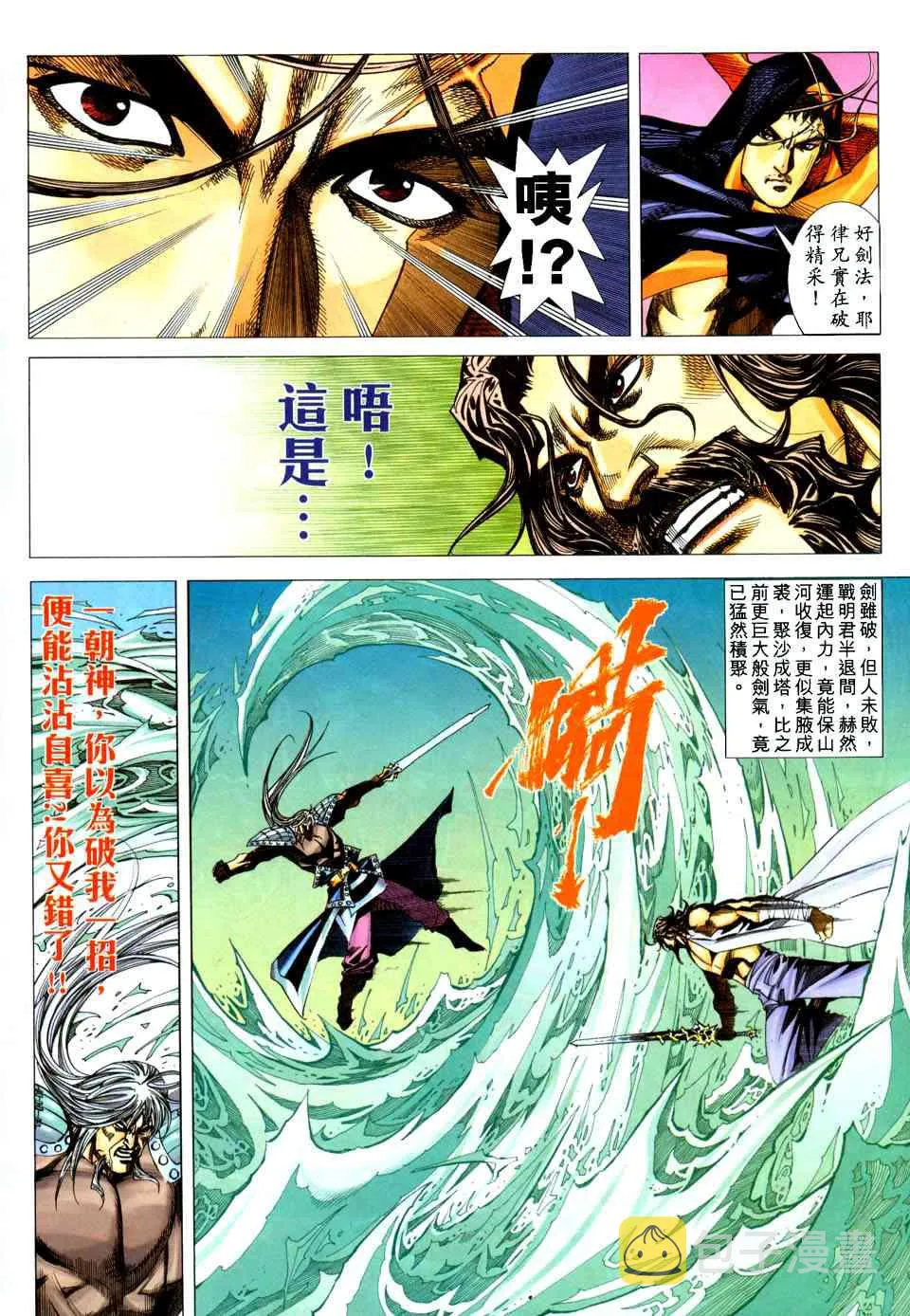 第436回 第16页