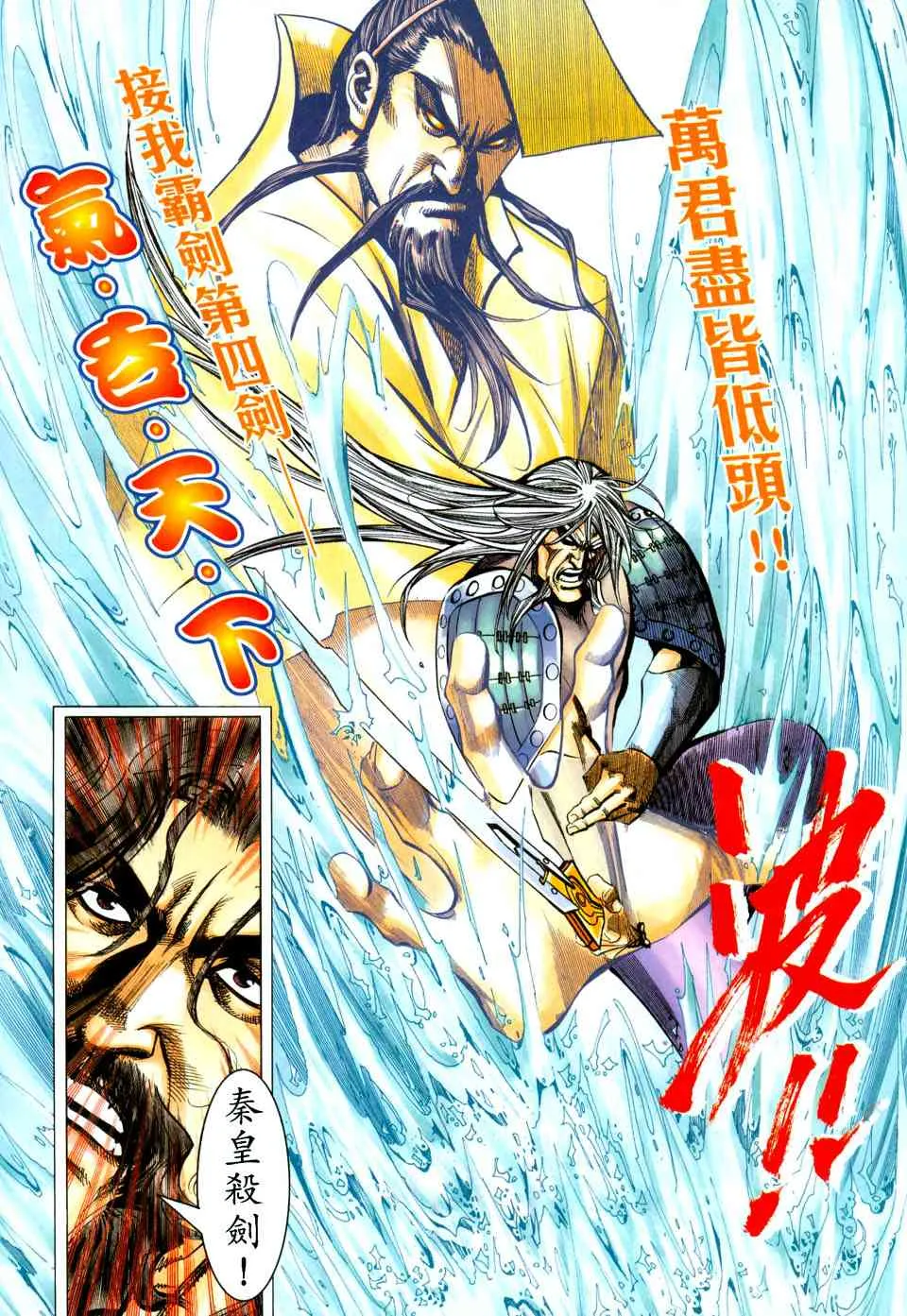 第436回 第18页