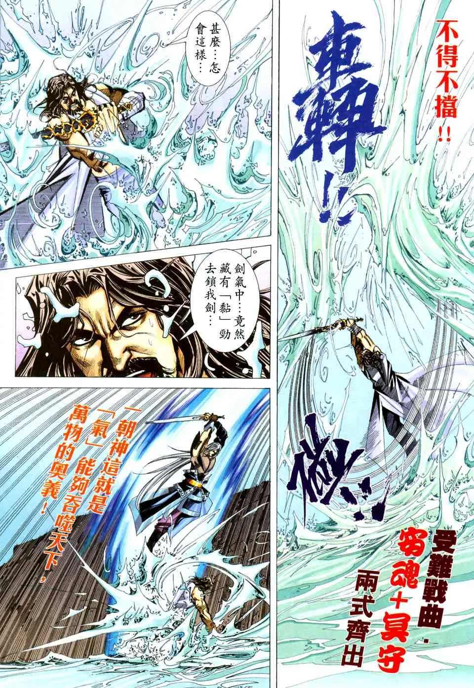 第436回 第19页