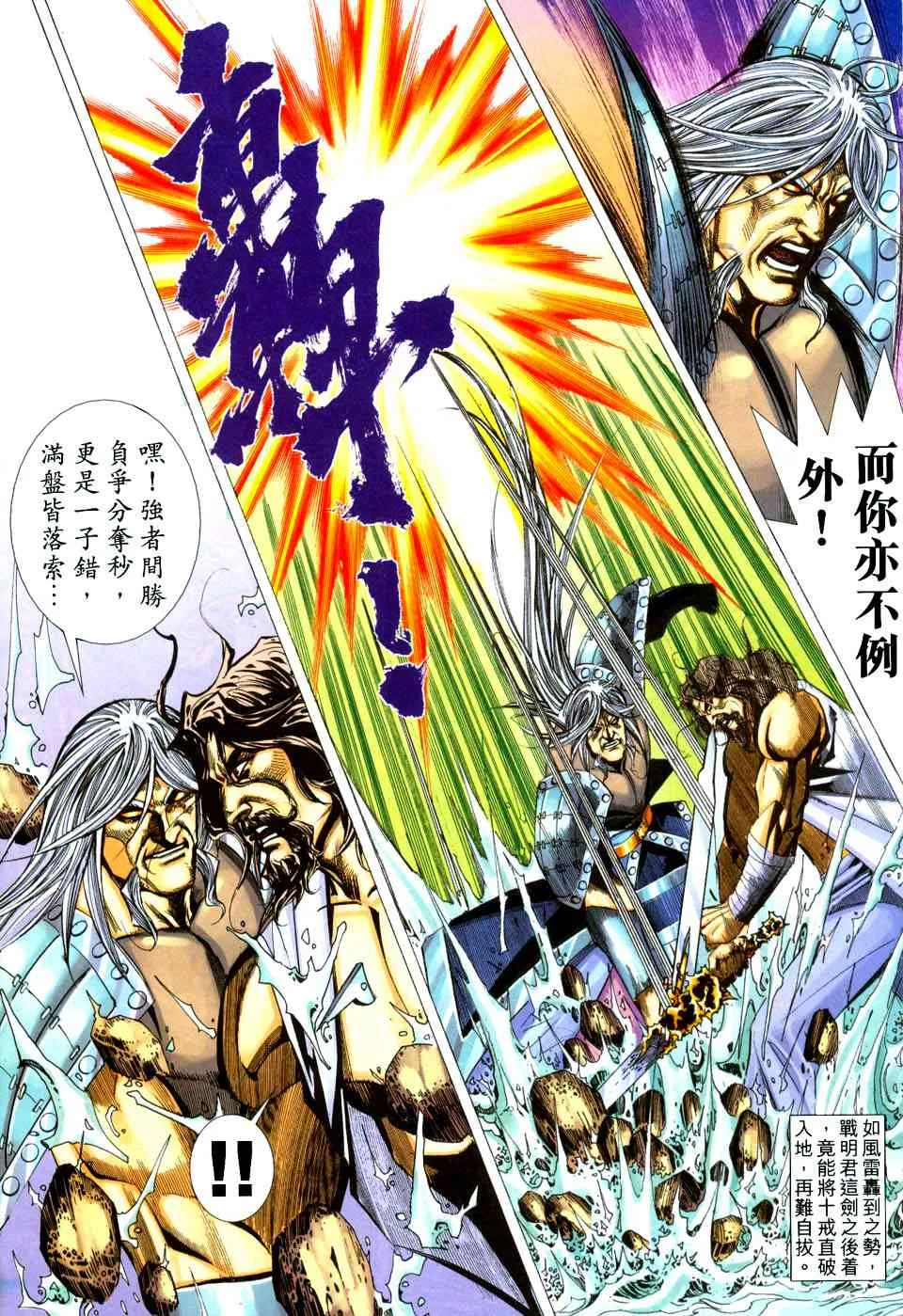 第436回 第20页