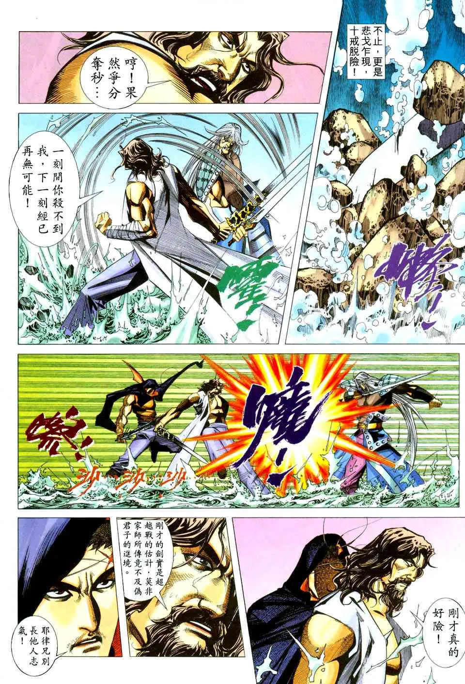 第436回 第22页