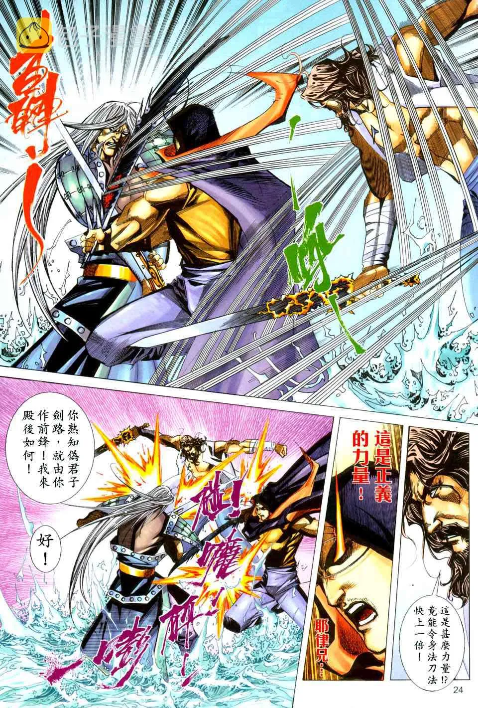 第436回 第24页