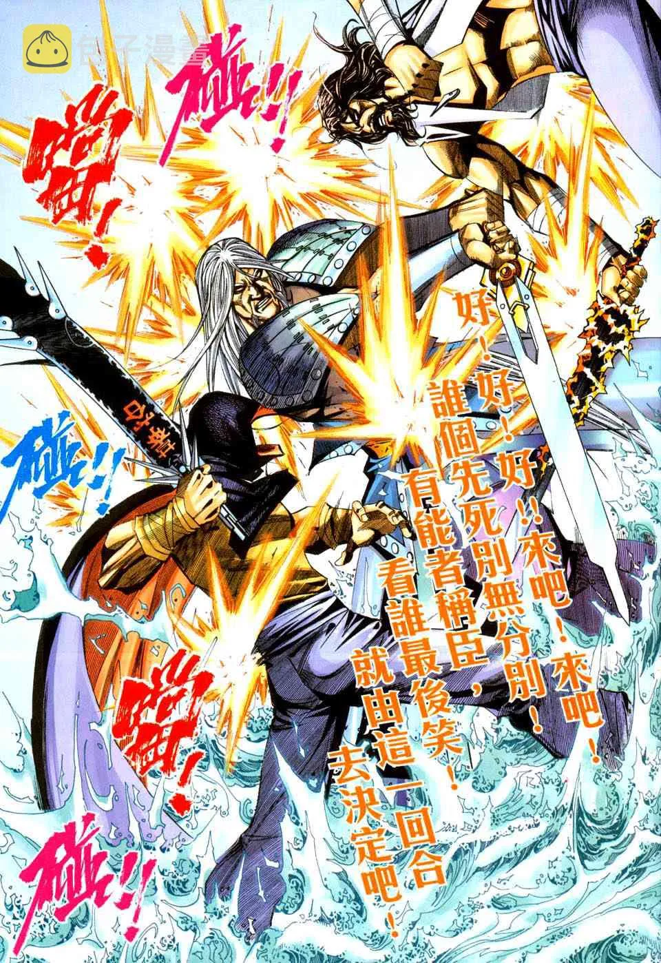 第436回 第25页