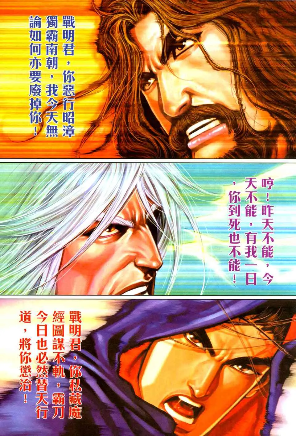 第436回 第26页