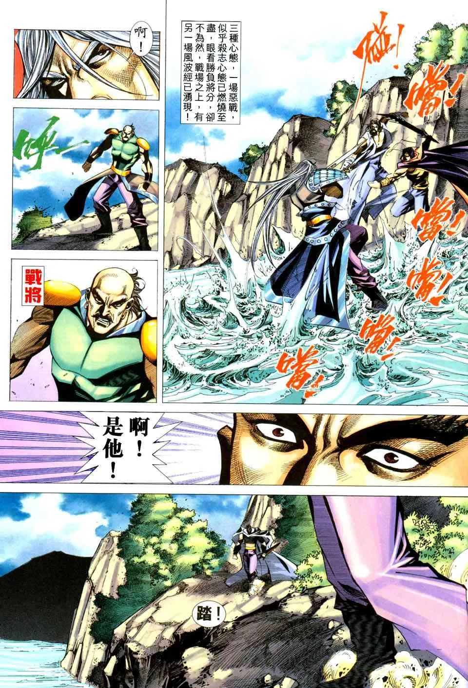 第436回 第27页