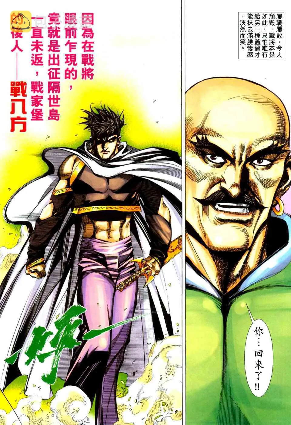 第436回 第28页