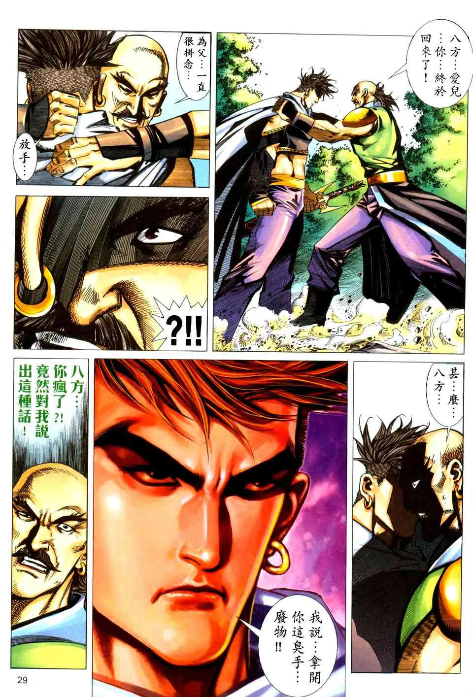 第436回 第29页