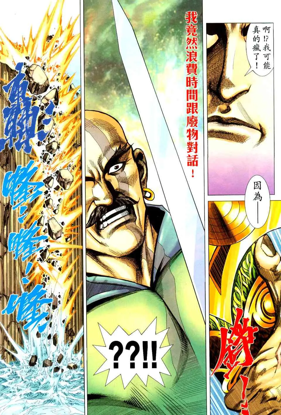 第436回 第30页