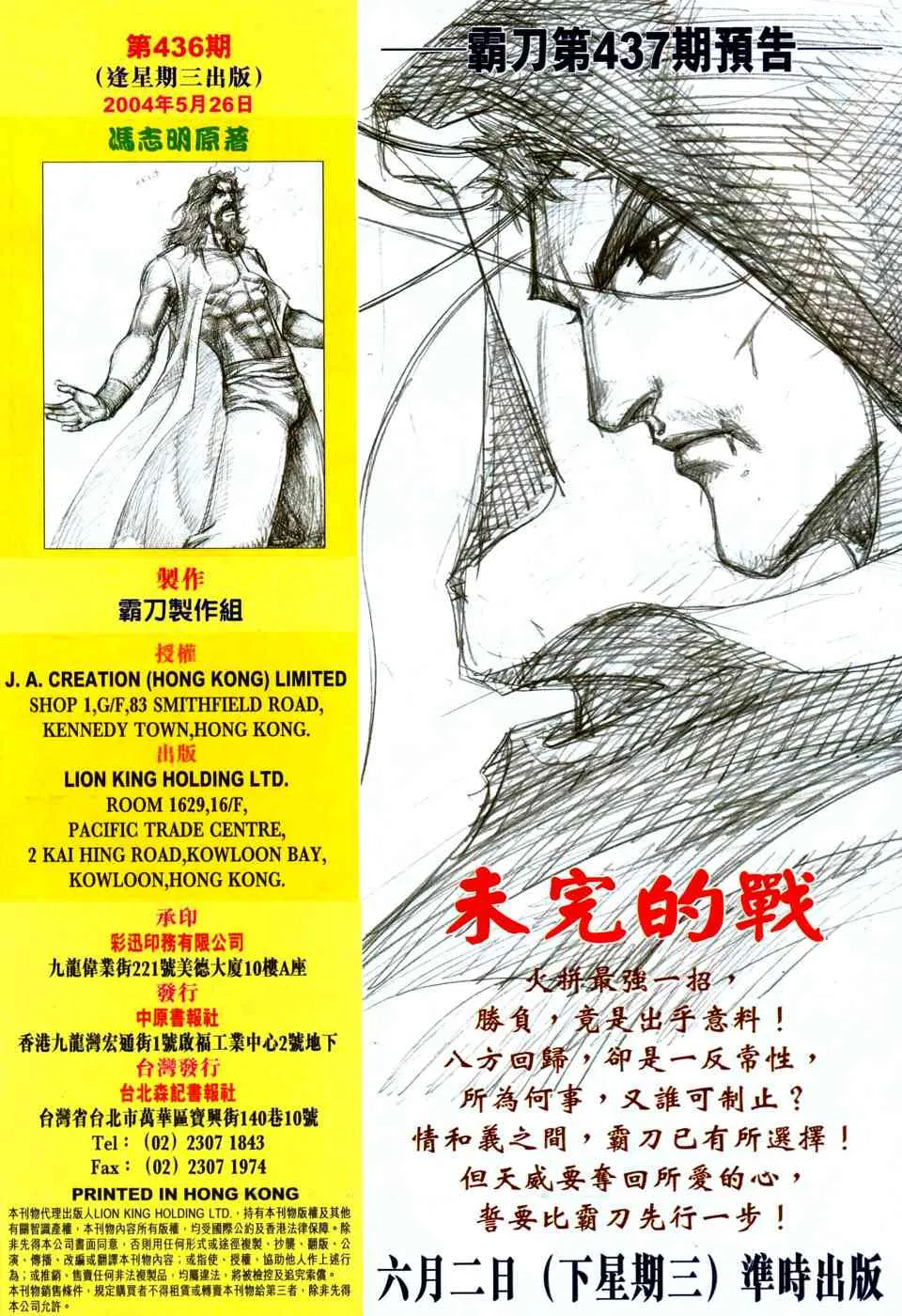 第436回 第32页