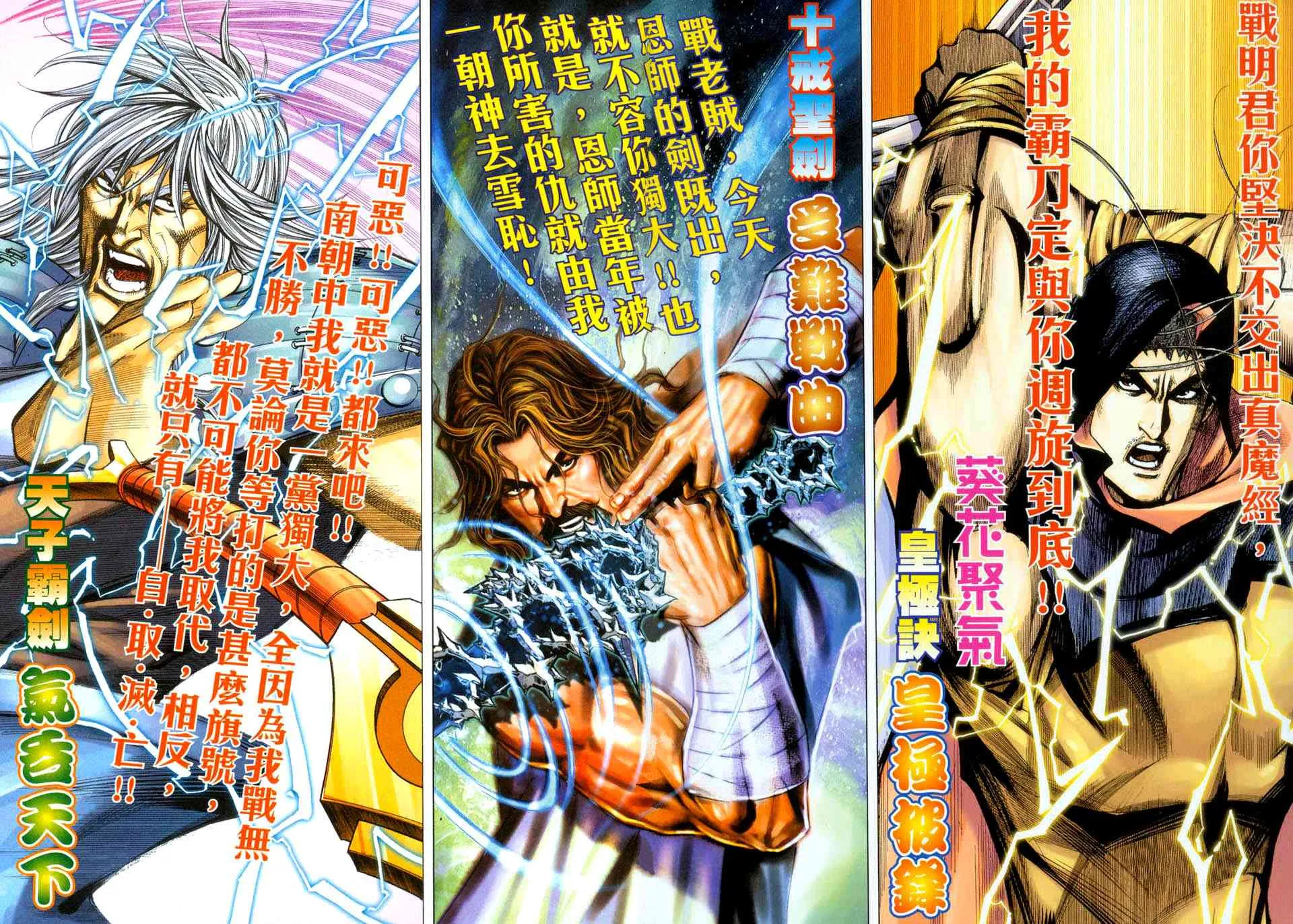 第437回 第2页