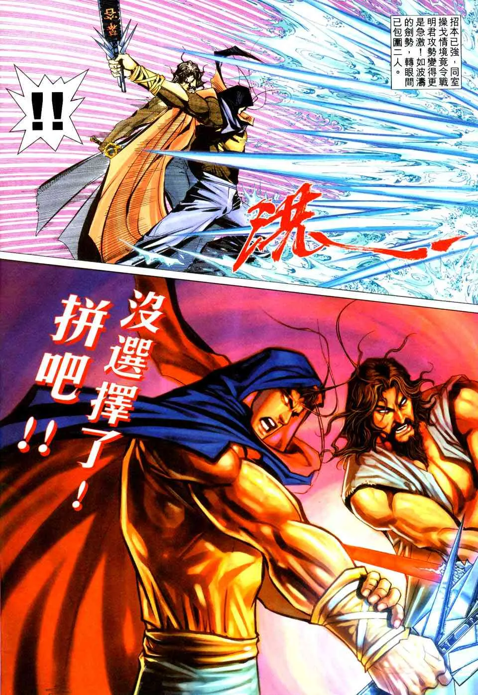 第437回 第3页