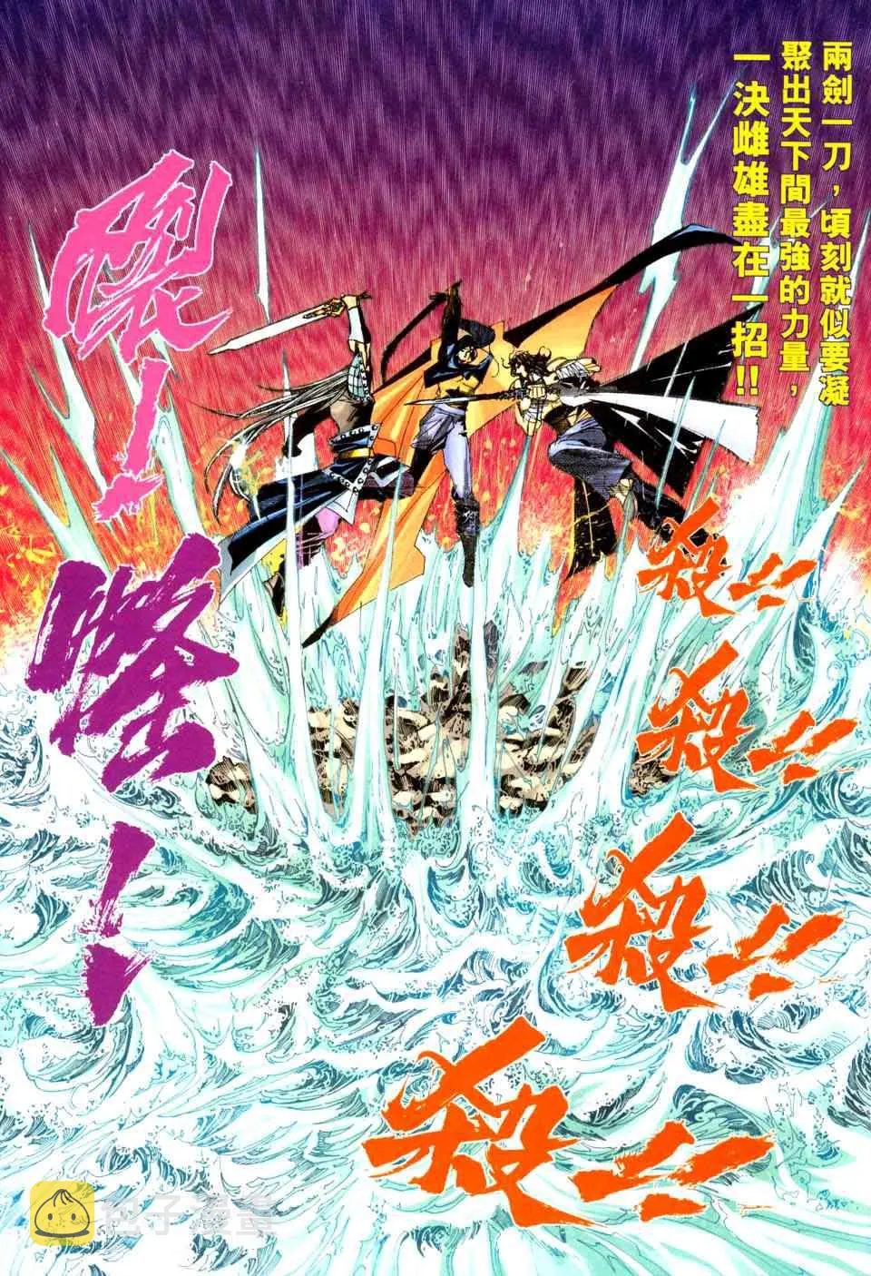 第437回 第4页