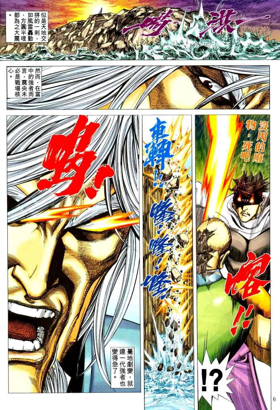 第437回 第5页