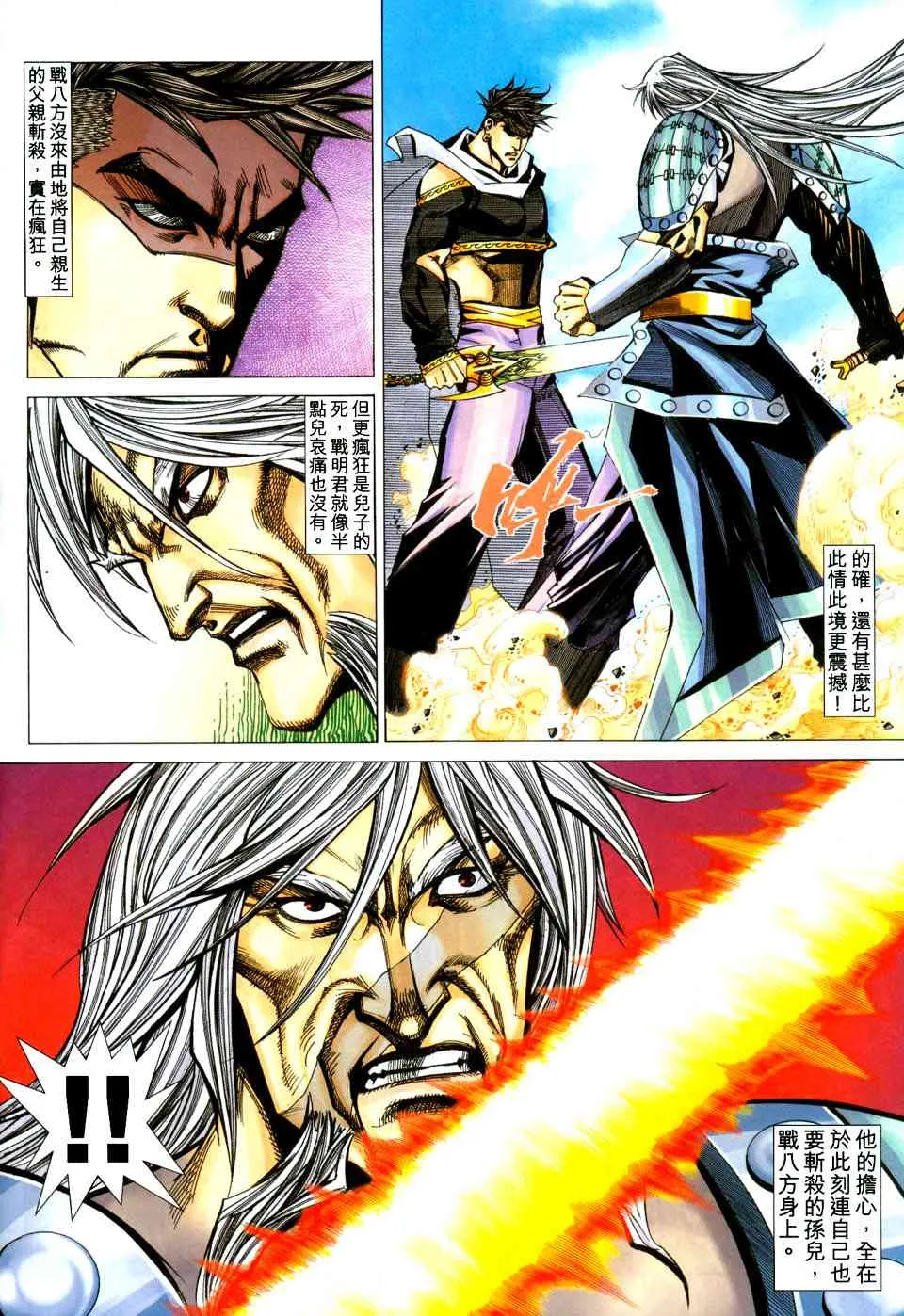 第437回 第7页