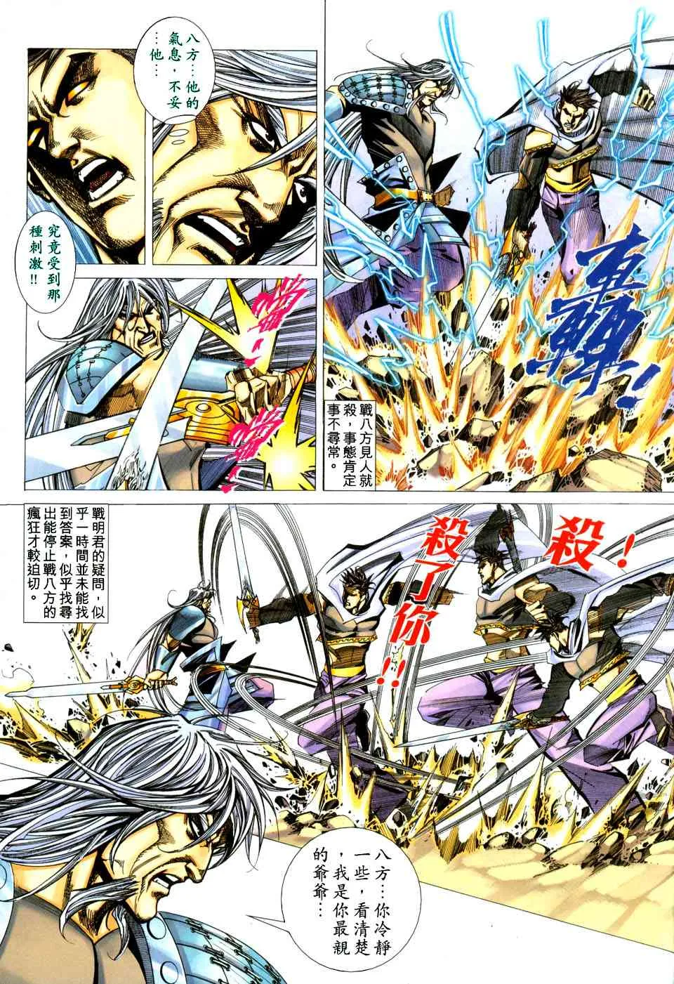 第437回 第8页