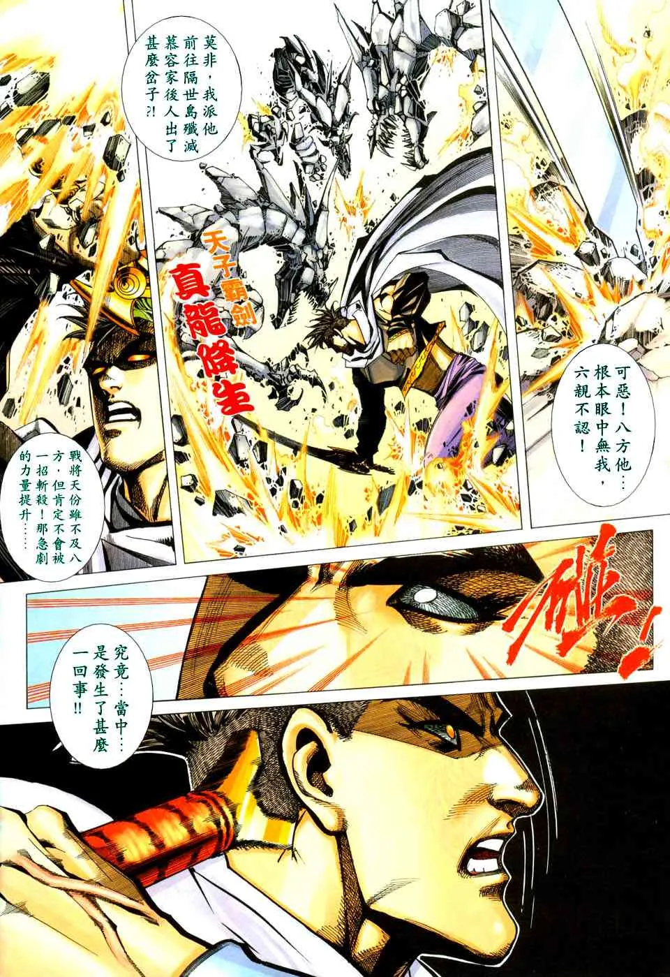第437回 第9页