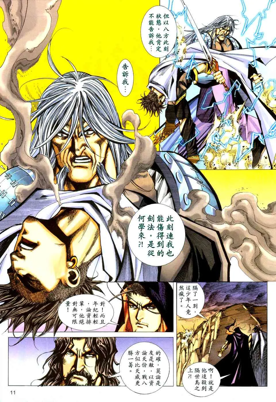 第437回 第10页
