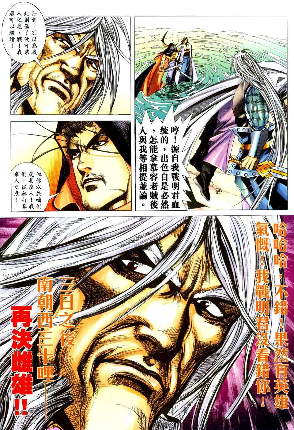 第437回 第11页