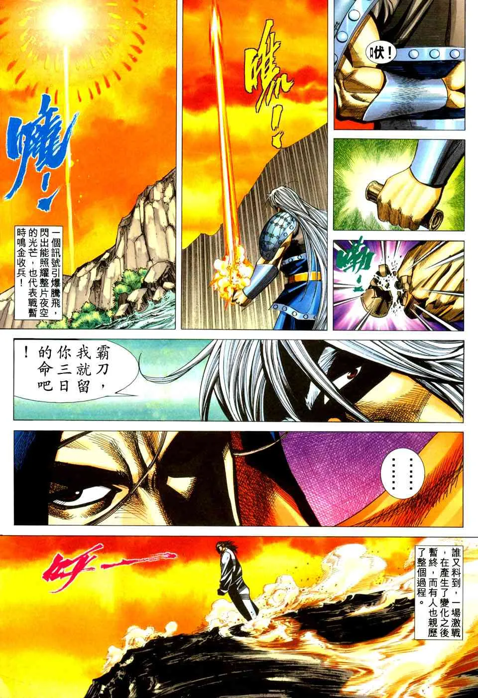 第437回 第12页