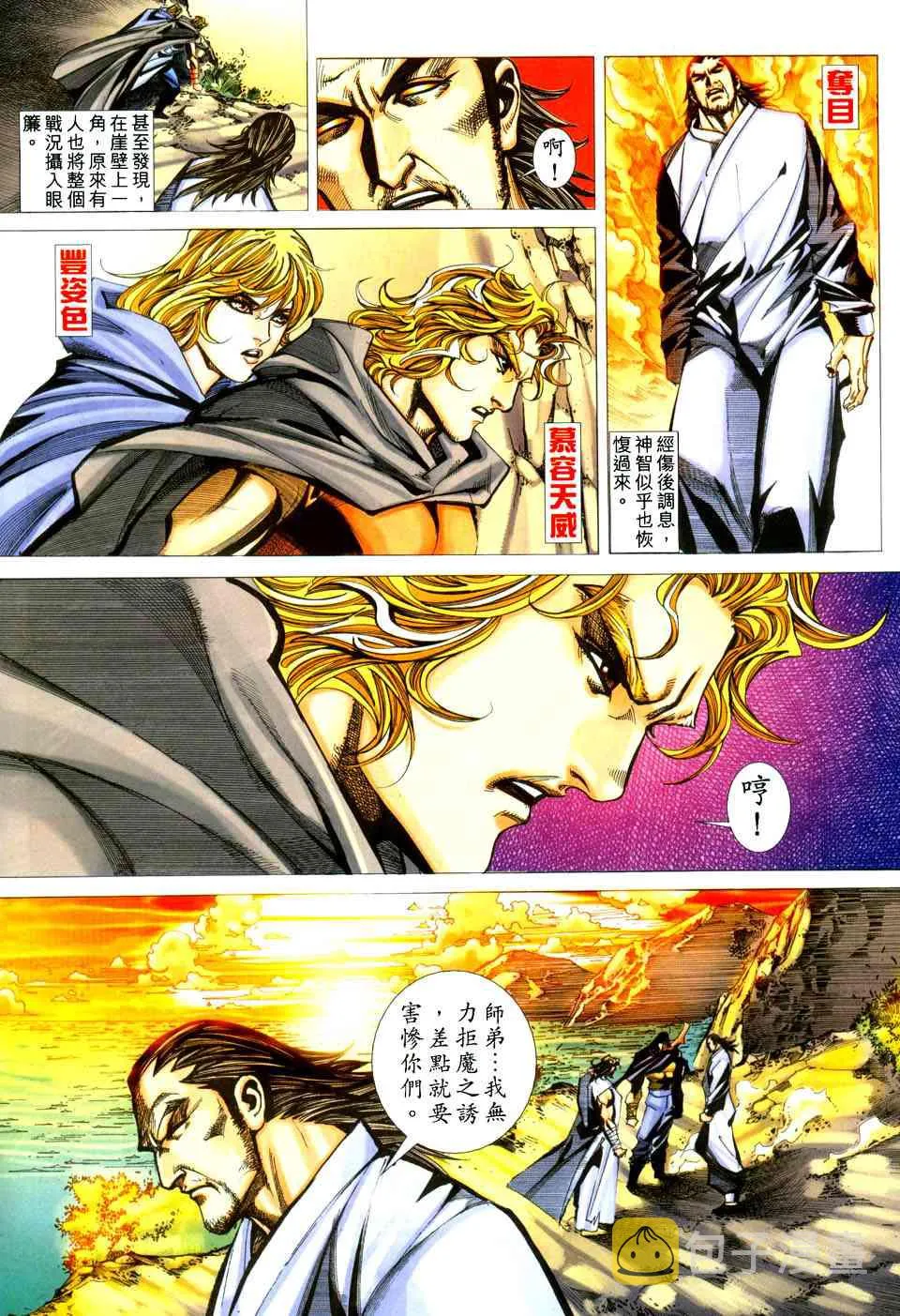 第437回 第13页
