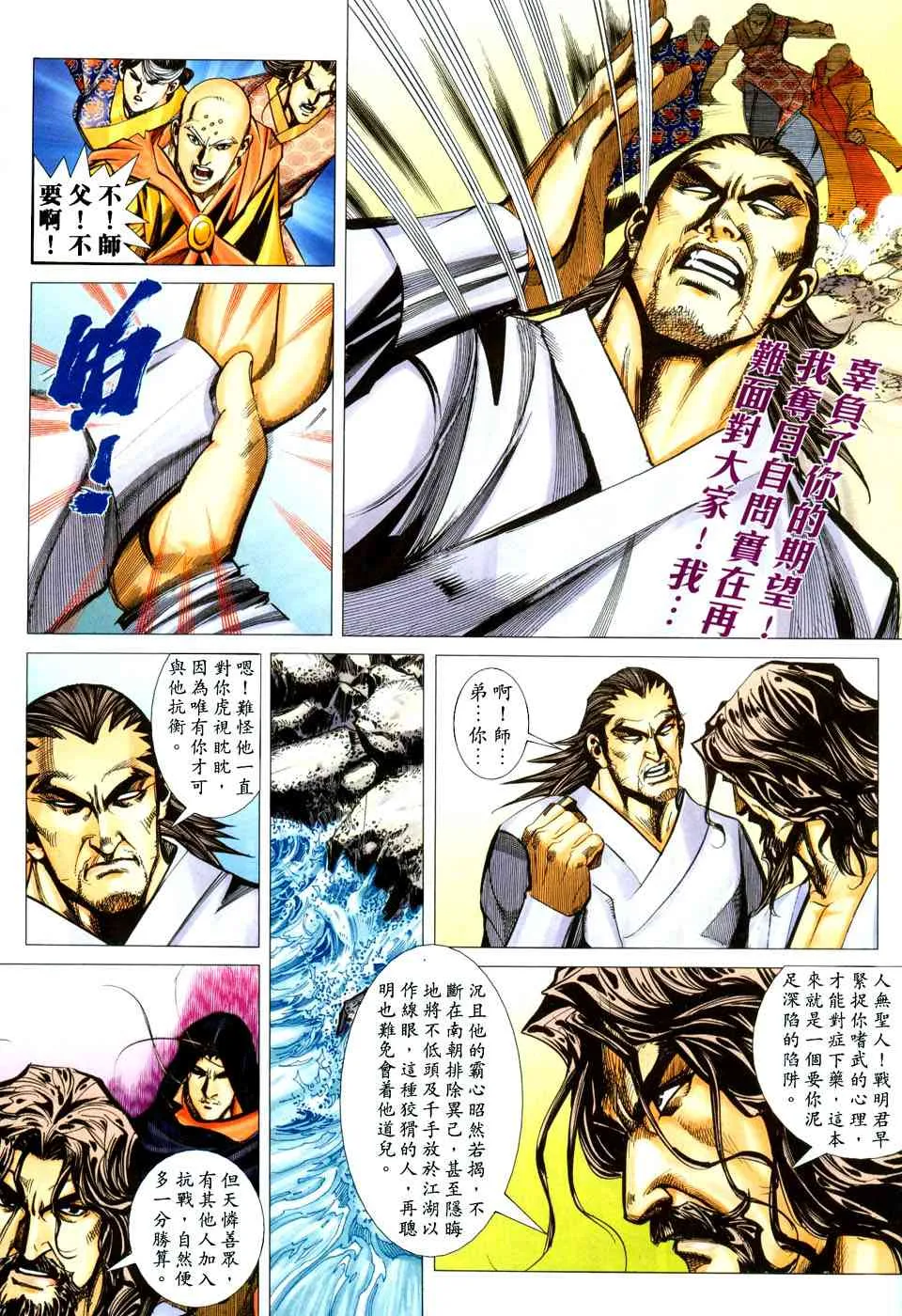 第437回 第14页