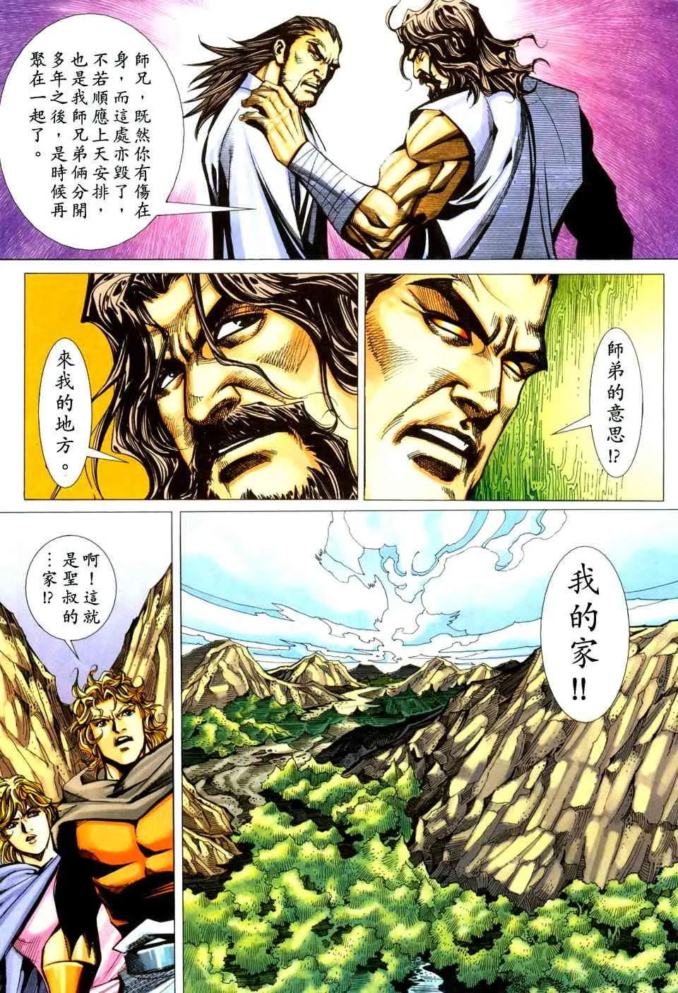 第437回 第15页