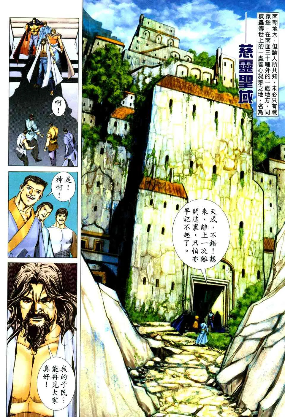 第437回 第16页