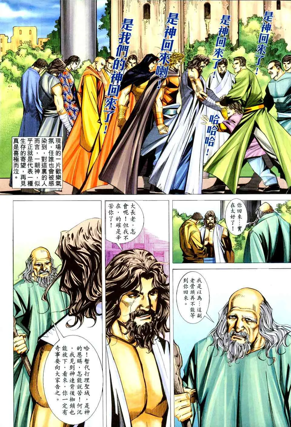 第437回 第17页
