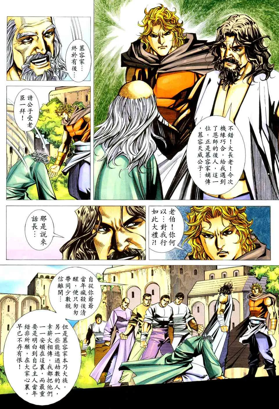 第437回 第18页