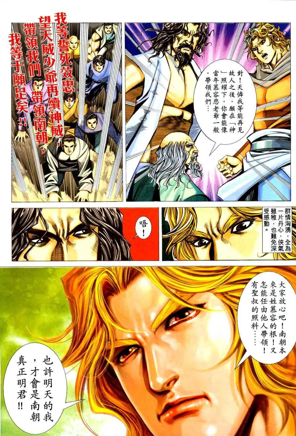 第437回 第19页