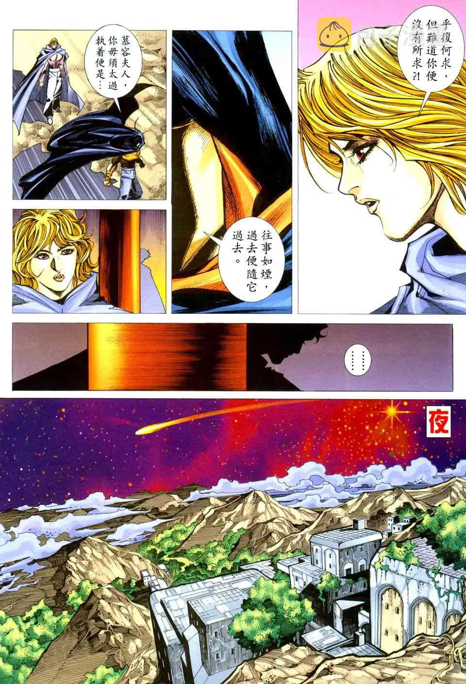 第437回 第22页