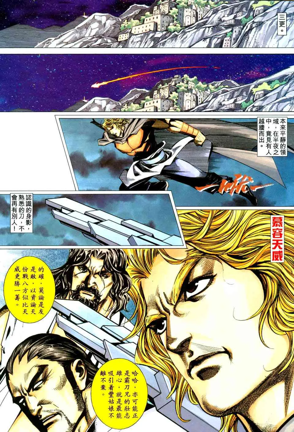 第437回 第27页